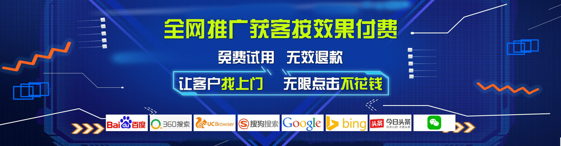 揭西搜索开户返点